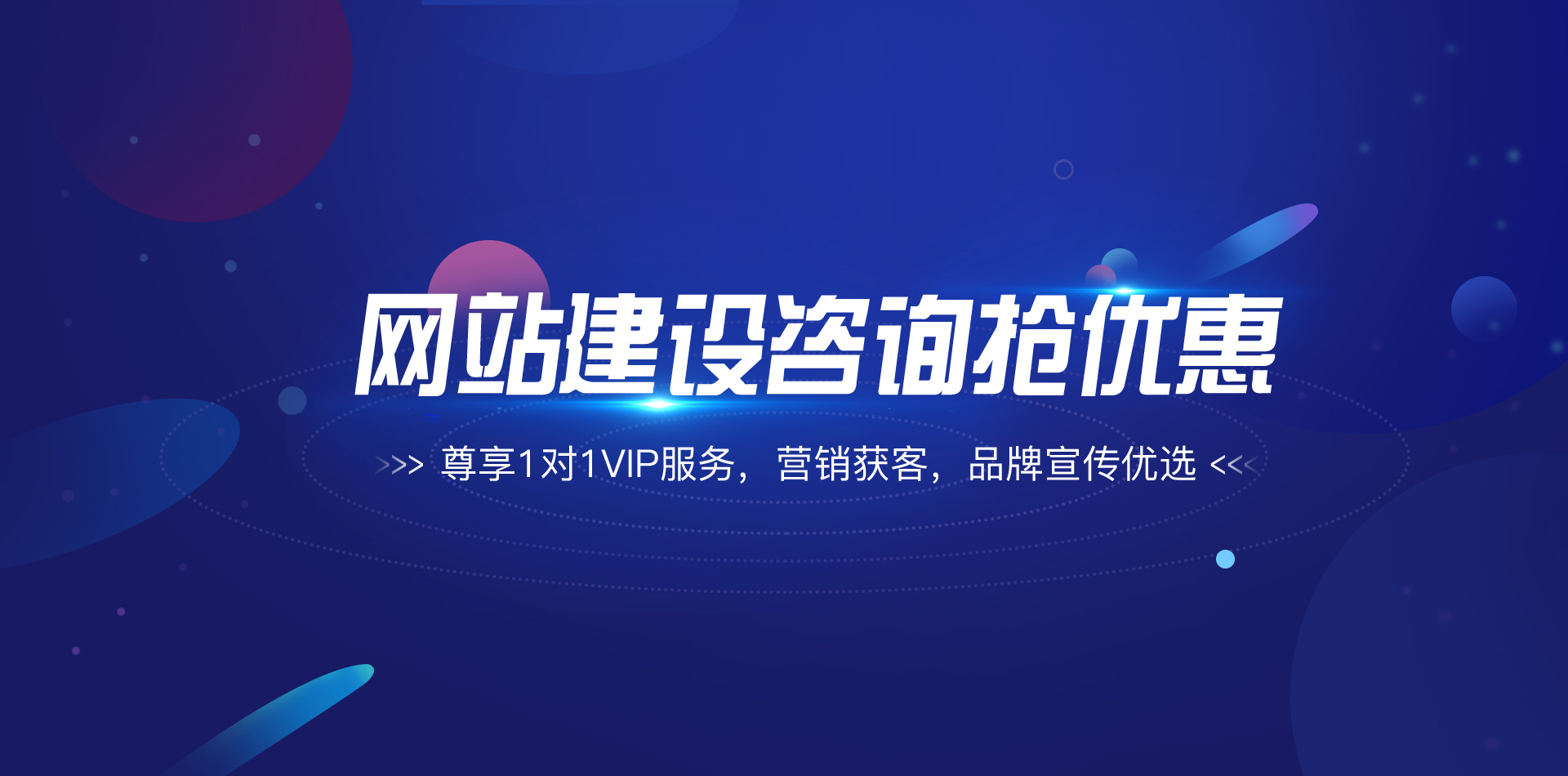 九游娛樂(lè)，用心打造營(yíng)銷(xiāo)型網(wǎng)站，從設(shè)計(jì)到推廣，全流程助力中小企業(yè)實(shí)現(xiàn)互聯(lián)網(wǎng)盈利轉(zhuǎn)型！