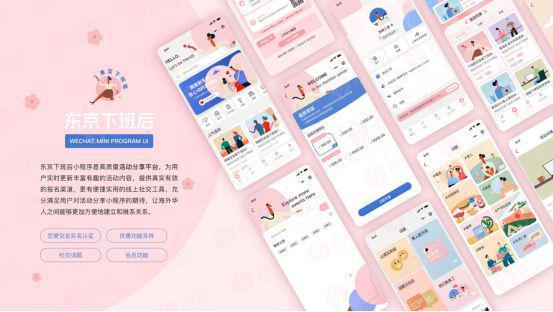 實力見證2024北京小程序開發(fā)公司排行榜揭秘(圖3)