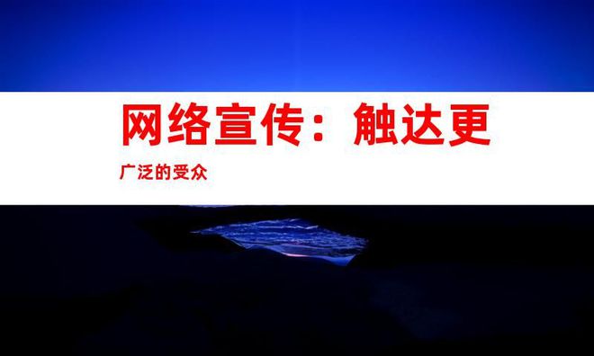 媒體網(wǎng)站推廣、軟文發(fā)布、網(wǎng)絡(luò)宣傳：文章全新的媒體發(fā)布渠道！(圖2)