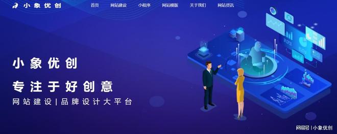 公司網(wǎng)站如何宣傳推廣？