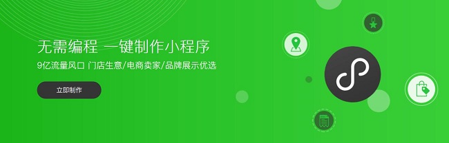 微信小程序開發(fā)：微信小程序有幾種開發(fā)方式？(圖2)