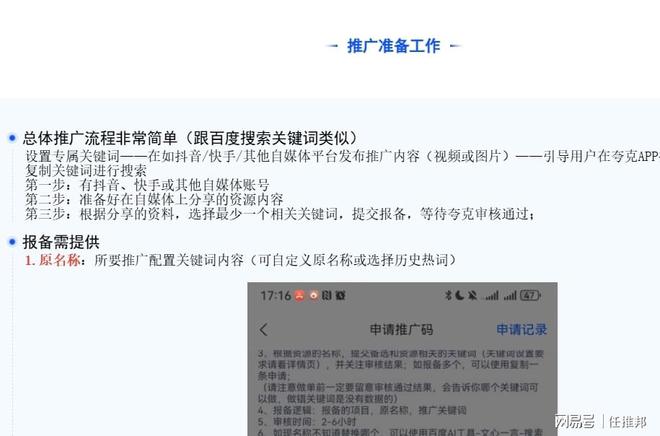 夸克搜索版拉新還有嗎？最新補(bǔ)貼拉新11元一單推廣入口來！(圖2)