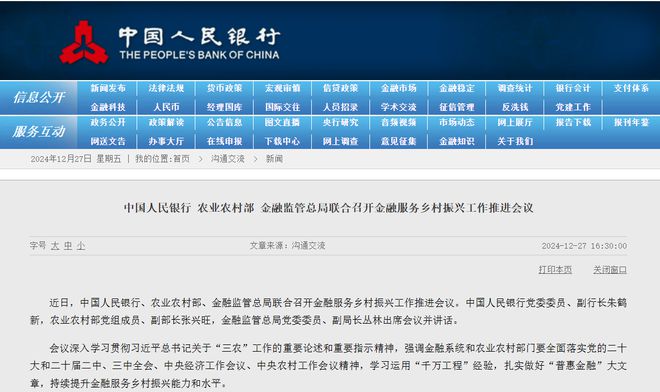 三部門：增加信貸供給推廣農(nóng)業(yè)設(shè)施、活體畜禽等抵質(zhì)押貸款