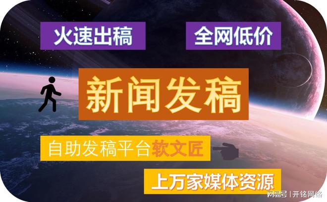 營銷軟文對網(wǎng)絡(luò)推廣的重要性(圖3)