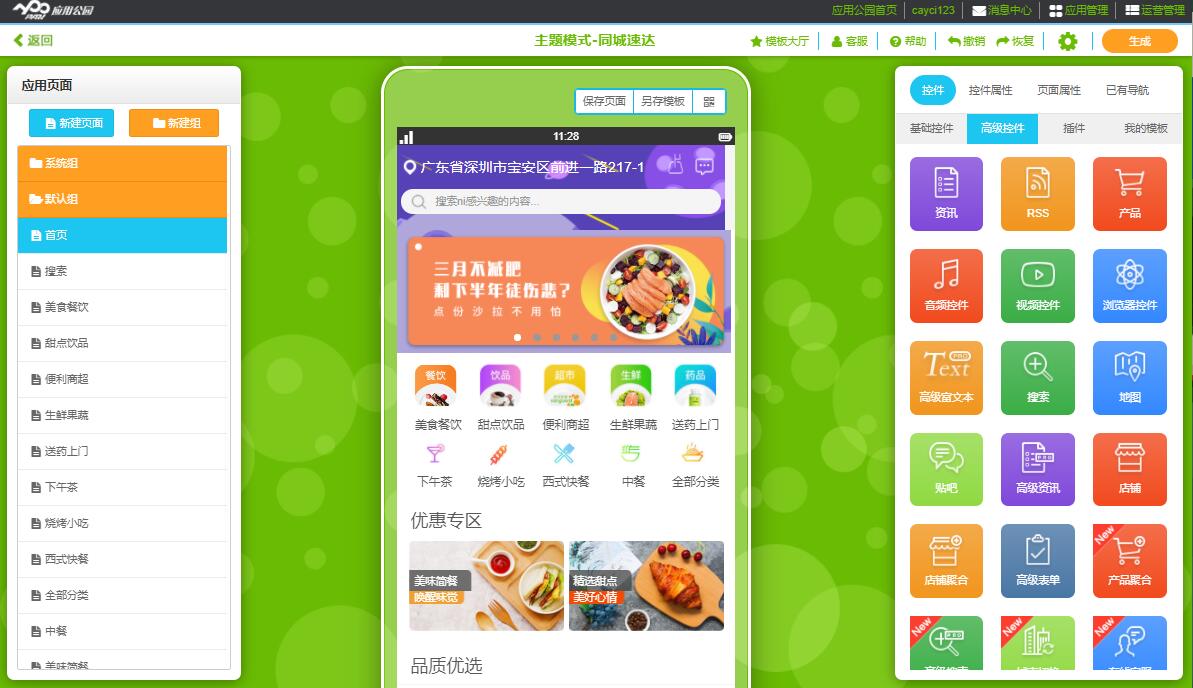 小程序開(kāi)發(fā)流程詳細(xì)步驟微信小程序開(kāi)發(fā)具體流程(圖2)