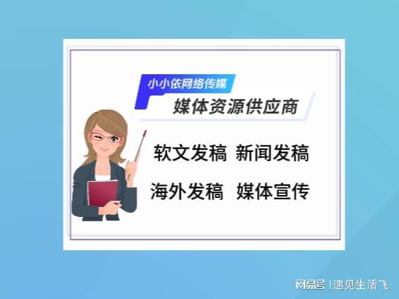 軟文推廣技巧有哪些？掌握這幾種方法輕松應(yīng)對(duì)！(圖2)