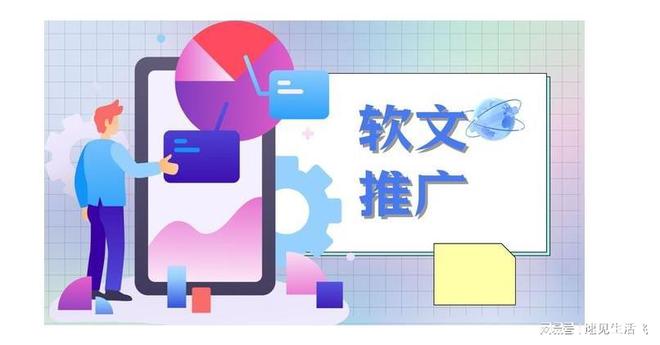 軟文推廣技巧有哪些？掌握這幾種方法輕松應(yīng)對(duì)！