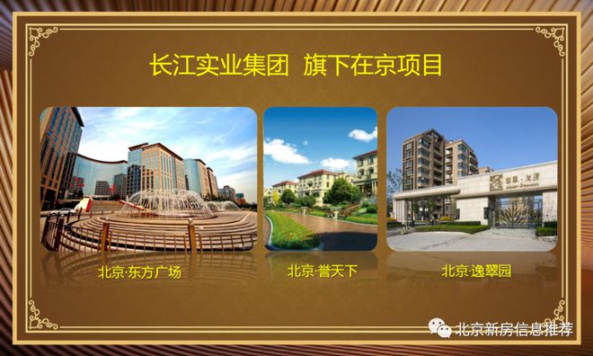 御翠園售樓處（北京東四環(huán)御翠園）官方網(wǎng)站-2025房?jī)r(jià)-樓盤百科(圖2)