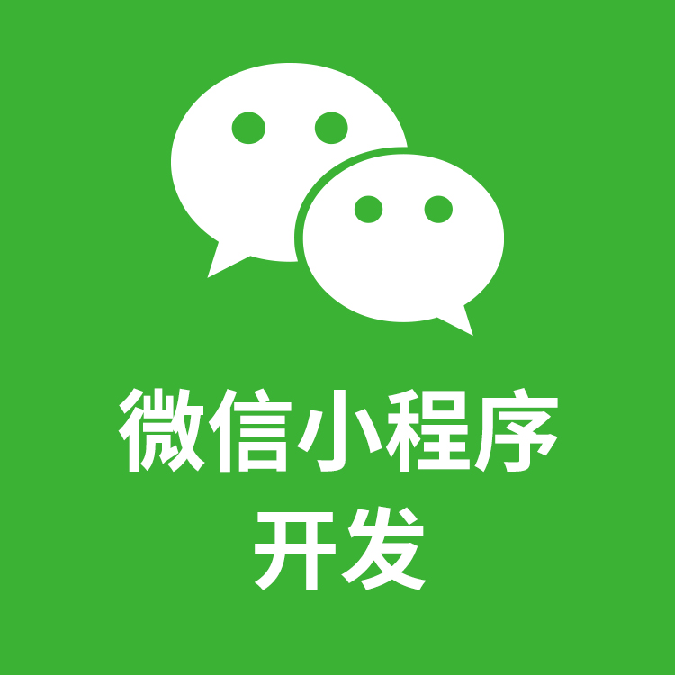 小程序制作平臺推薦如何簡單自建小程序？