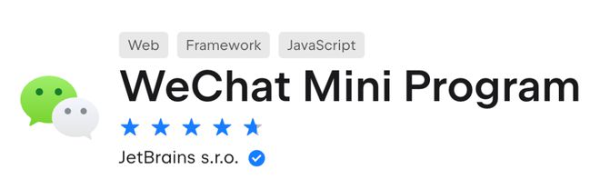 JetBrains IDE上架開(kāi)發(fā)微信小程序的官方插件(圖1)