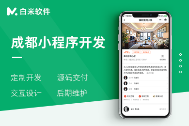 微信小程序龍頭共三家收藏好?。?025127）