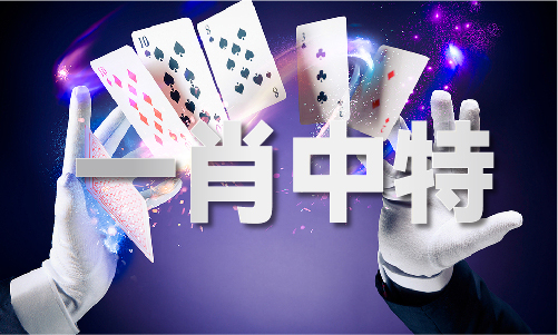 香港正版老碼王資料V(圖1)