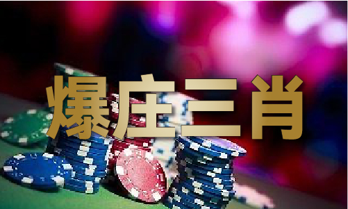 澳門(mén)今天晚上開(kāi)的號(hào)碼V