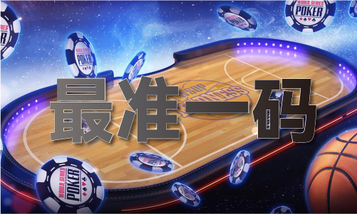 內(nèi)部精準30碼V