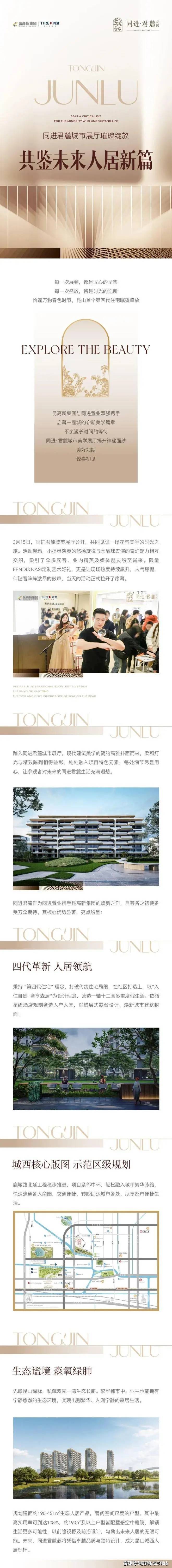 同進(jìn)君麓售樓處電話同進(jìn)君麓售樓中心電話樓盤百科首頁網(wǎng)站樓盤百科首頁網(wǎng)站24小時(shí)熱線