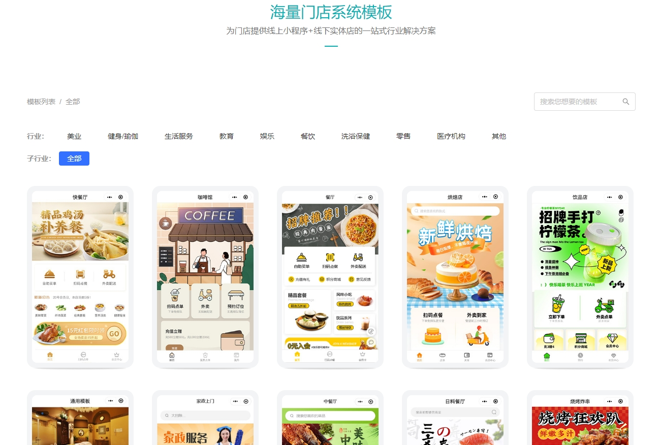 排名前十的小程序開發(fā)公司及其獨(dú)特優(yōu)勢(圖2)