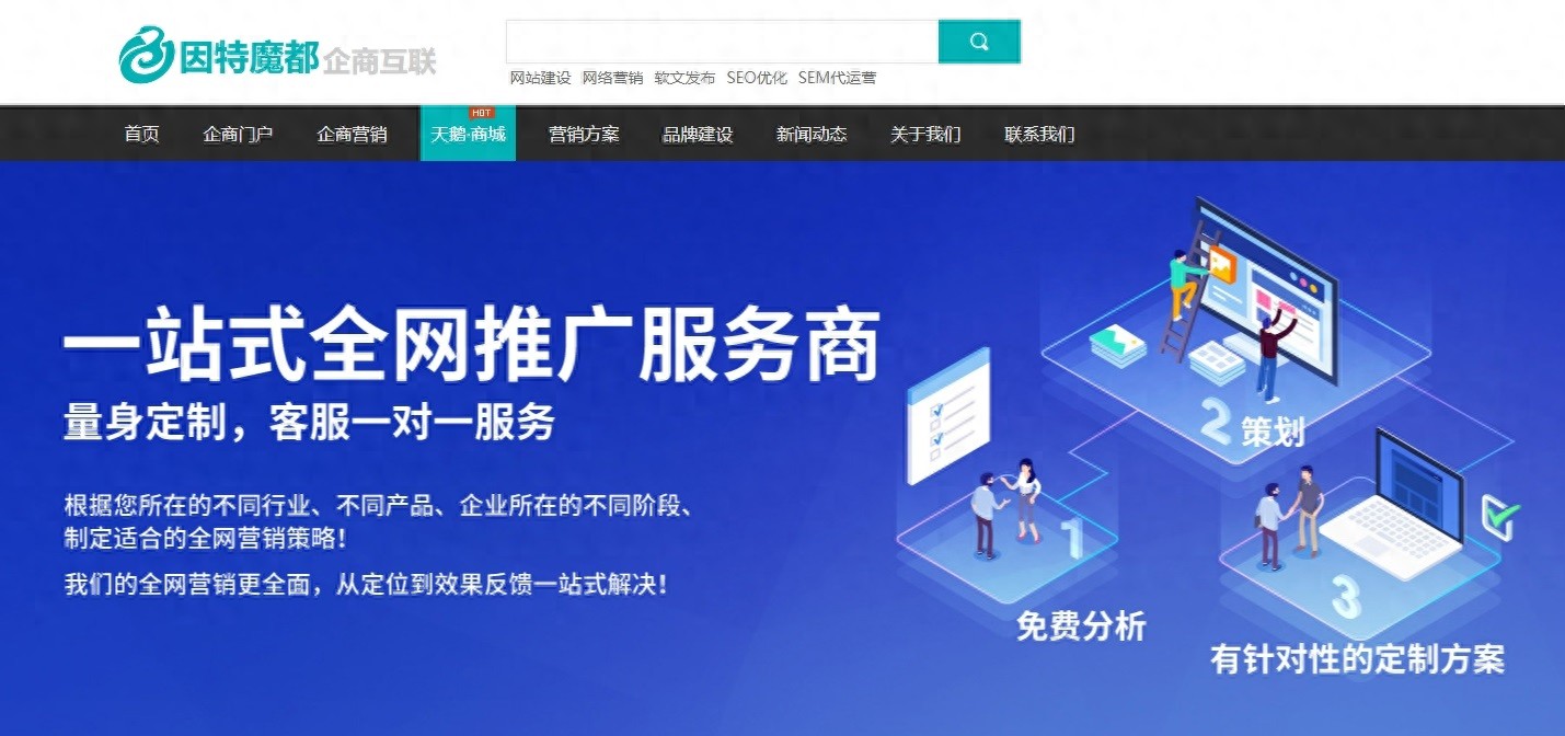 網(wǎng)絡推廣代運營服務商助力企業(yè)數(shù)字營銷發(fā)展