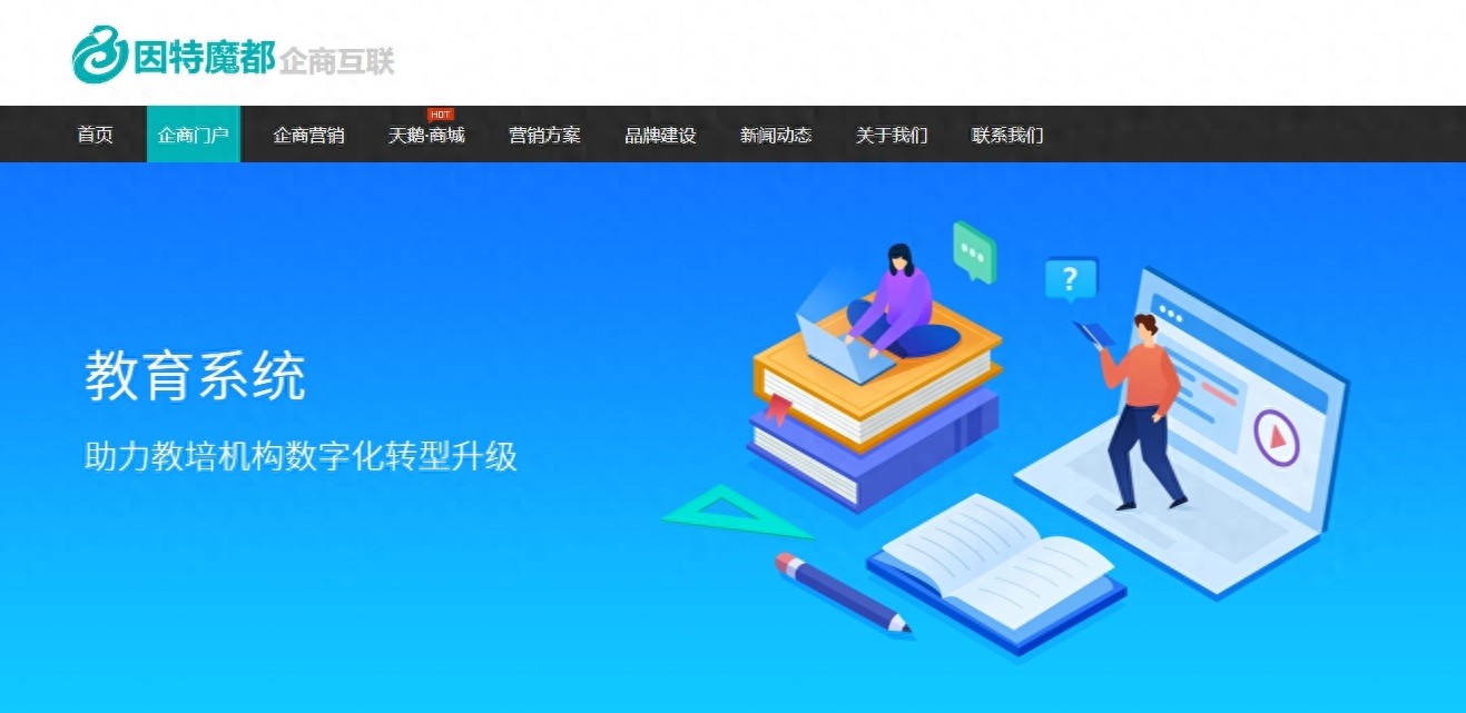 企業(yè)網(wǎng)站代運營：提升效率與表現(xiàn)的專業(yè)選擇