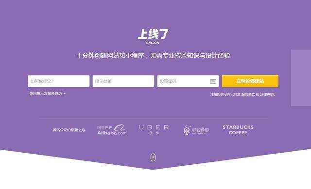 自己怎么開(kāi)發(fā)小程序？10分鐘制作微信小程序教程