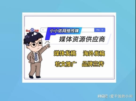 網(wǎng)站新聞推廣的有效途徑有哪些？掌握這些方法快速提升曝光！