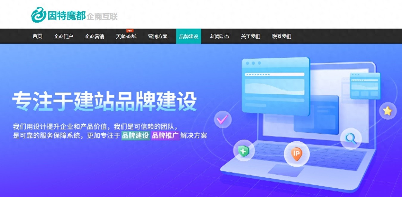 網(wǎng)站建設(shè)企業(yè)如何打造高效官方網(wǎng)站？關(guān)鍵點(diǎn)解析