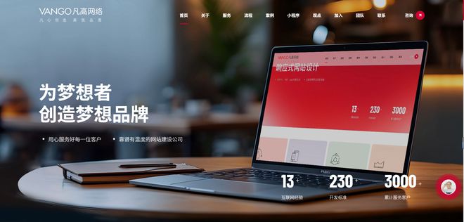 2025微信小程序開發(fā)公司推薦：哪家微信小程序制作更值得信賴？(圖3)