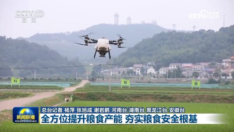【新思想引領(lǐng)新征程】全方位提升糧食產(chǎn)能 夯實糧食安全根基(圖6)