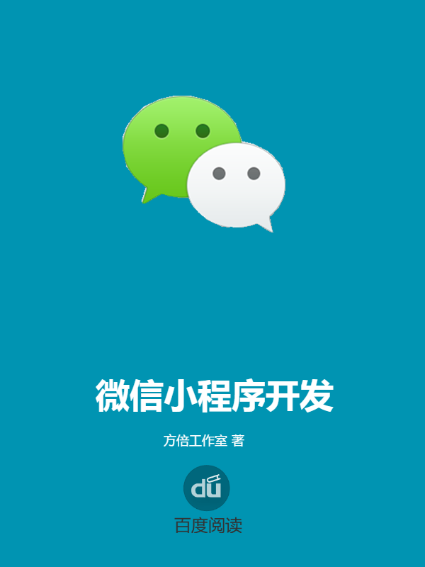 好的小程序開發(fā)平臺有哪些優(yōu)勢？(圖1)