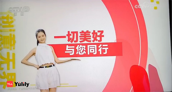 優(yōu)哩哩黃金時段登陸央視廣告彰顯平臺實力與營銷策略(圖2)